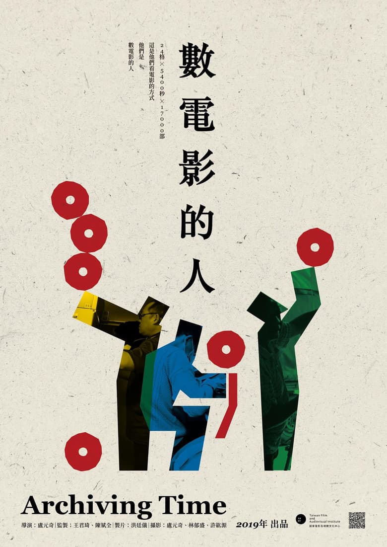 Archiving Time poster