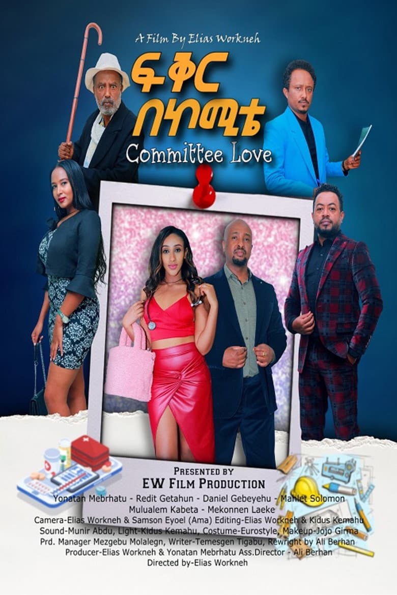 Fiker Be Committee poster