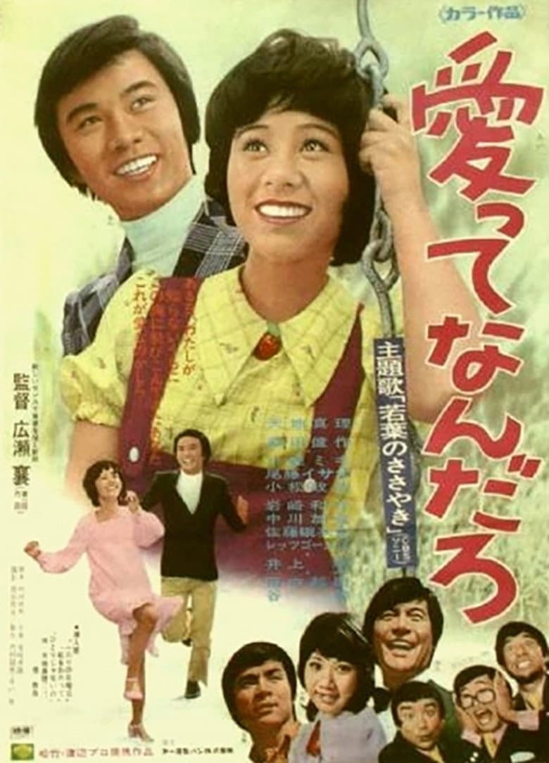 What is Love? poster