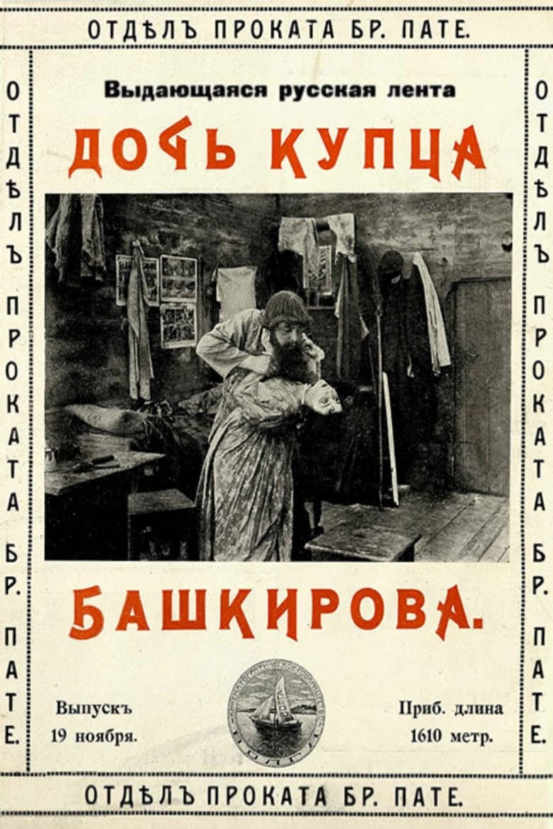 Drama on the Volga poster