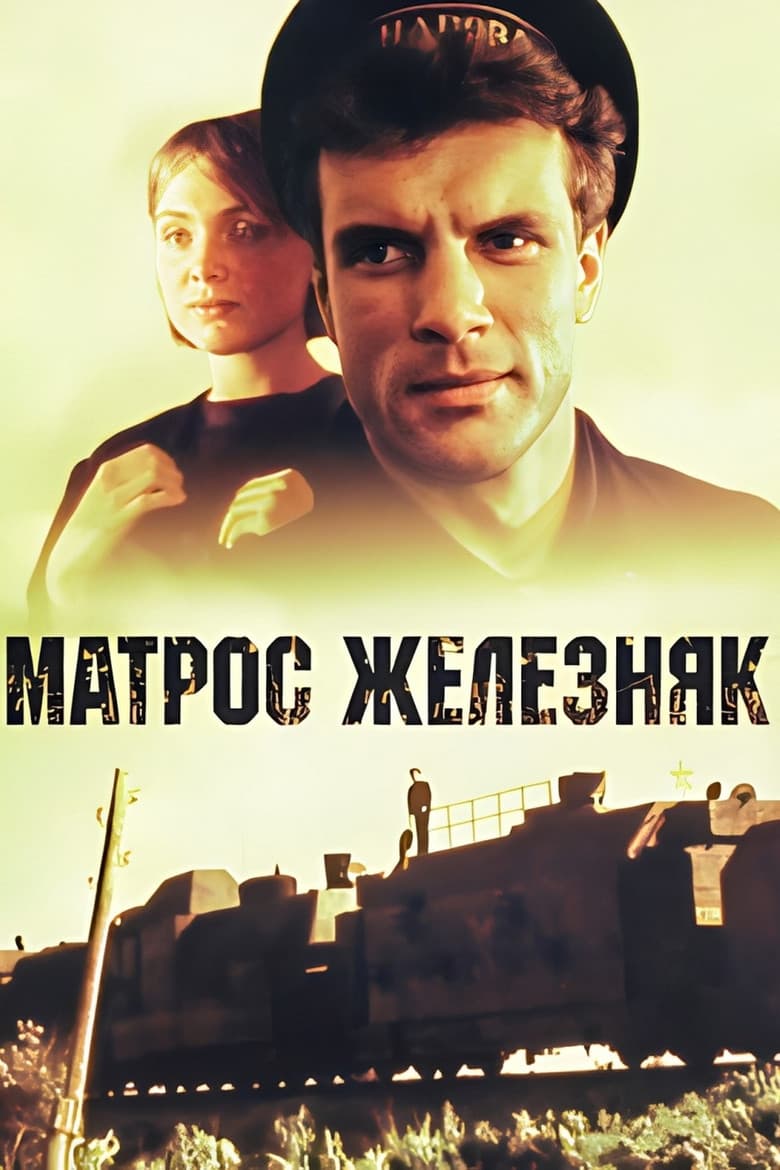 Matros Zheleznyak poster