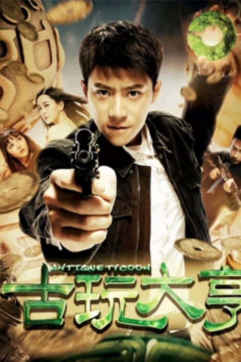 Antique Tycoon poster