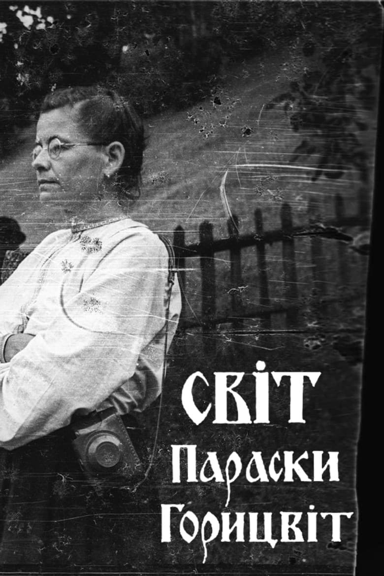 The World of Paraska Horytsvit poster