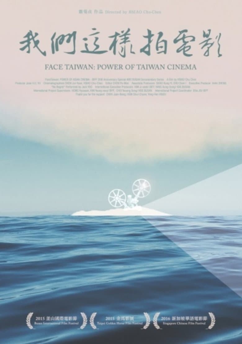 Face Taiwan poster
