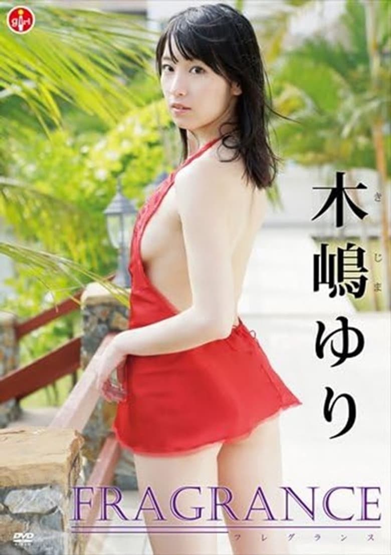 Yuri Kijima FRAGRANCE poster