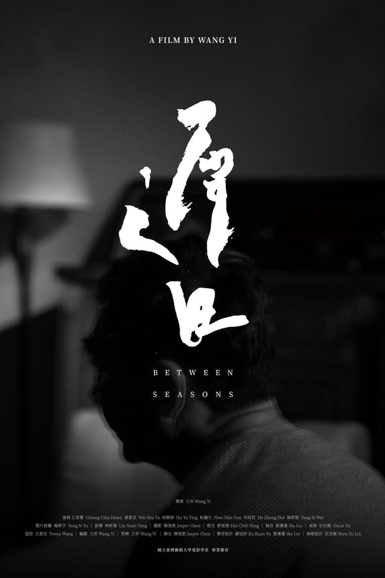 Between Seasons poster