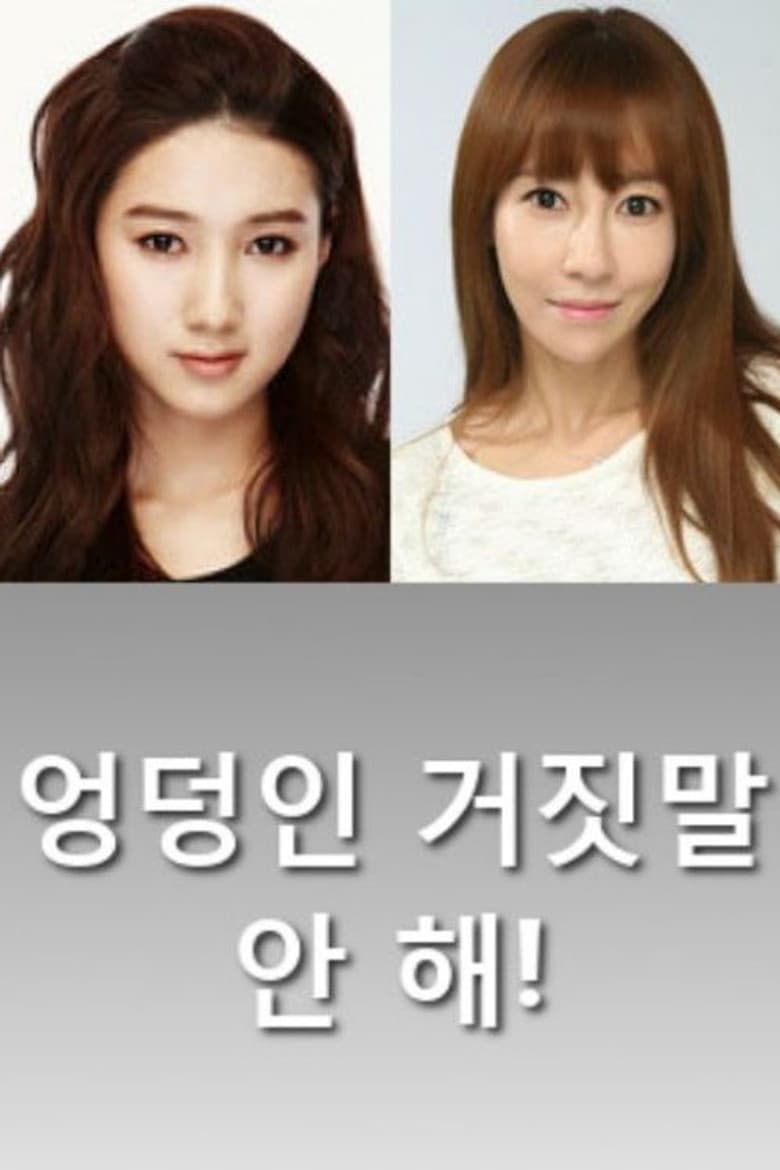 Hips Don't Lie poster