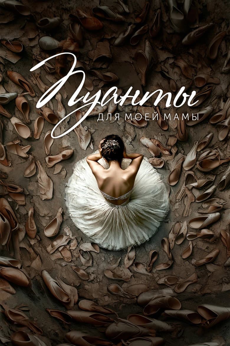 Pointes For My Mom poster