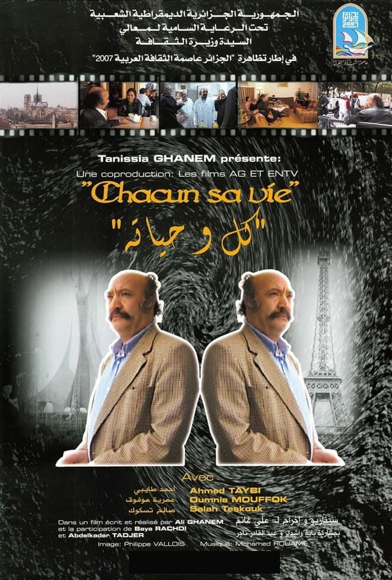 Chacun sa vie poster