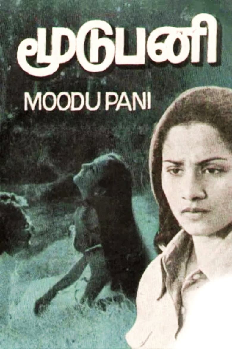 Moodupani poster