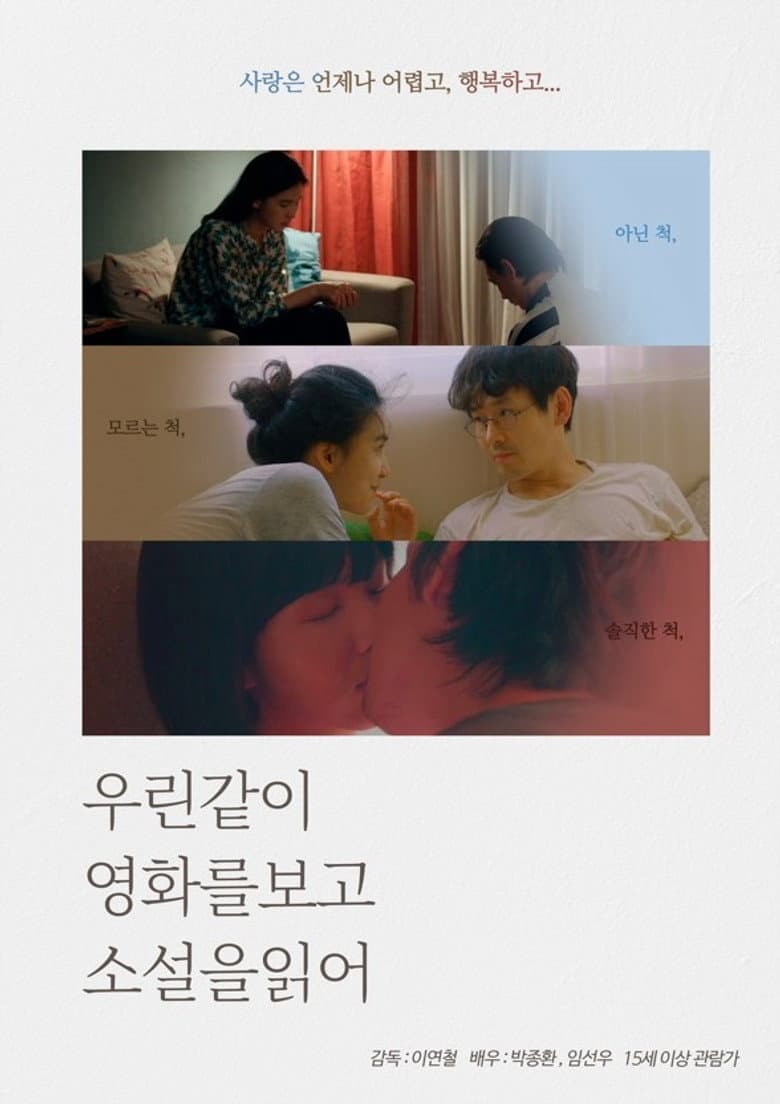 We Watch Movies and Read Novels Together poster