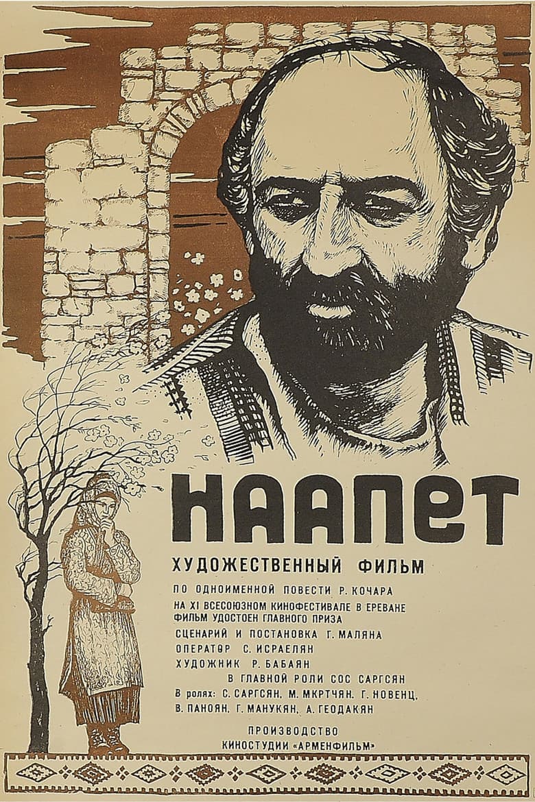 Life Triumphs poster