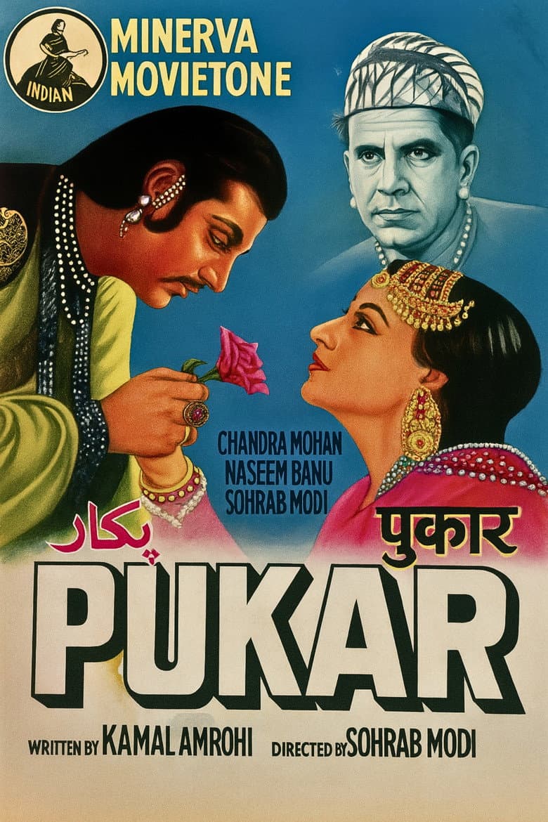 Pukar poster