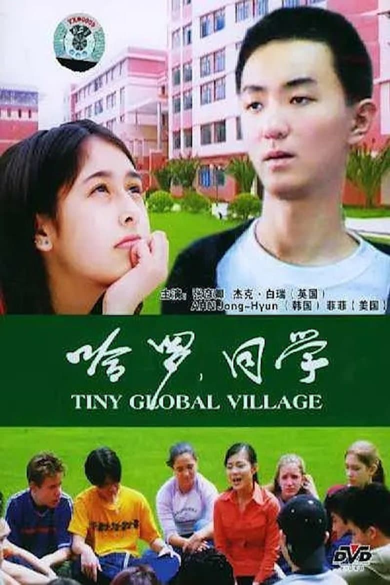 Tiny Glaobal village poster