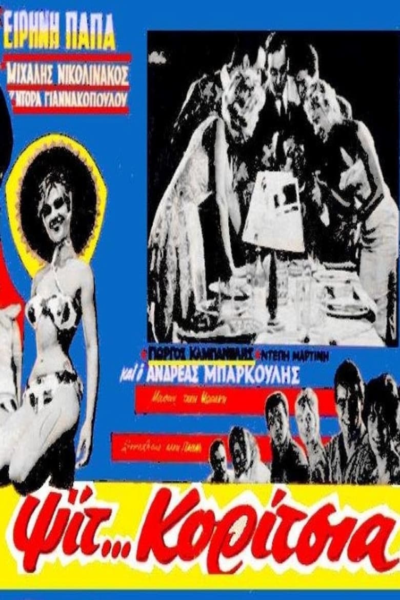 Pssst ... girls! poster