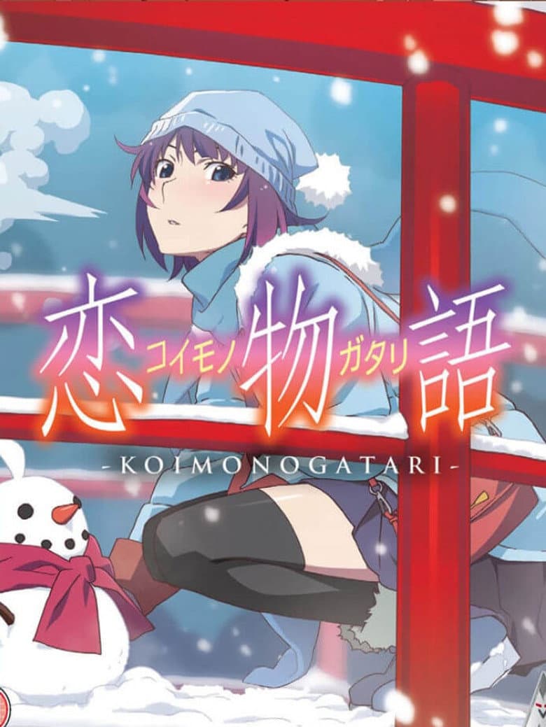 Koimonogatari poster