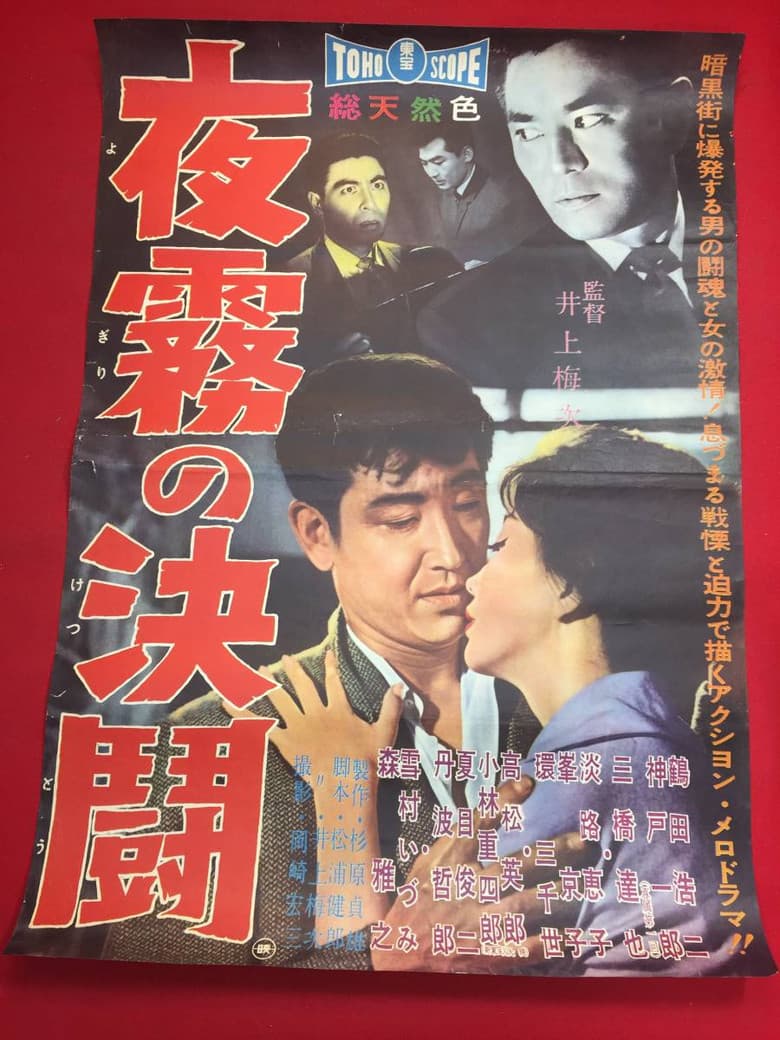 The Forgotten Waterfront poster