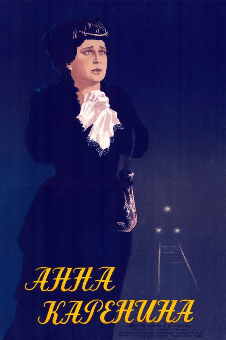 Anna Karenina poster
