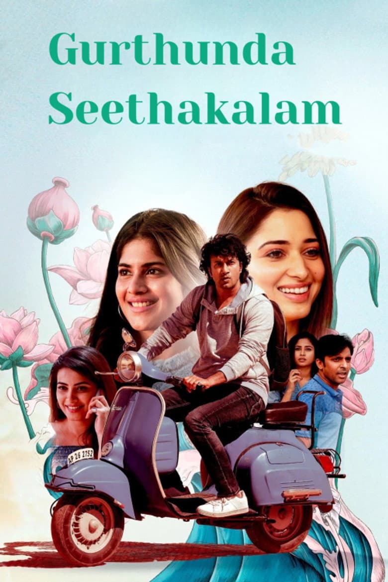 Gurtunda Seetakalam poster