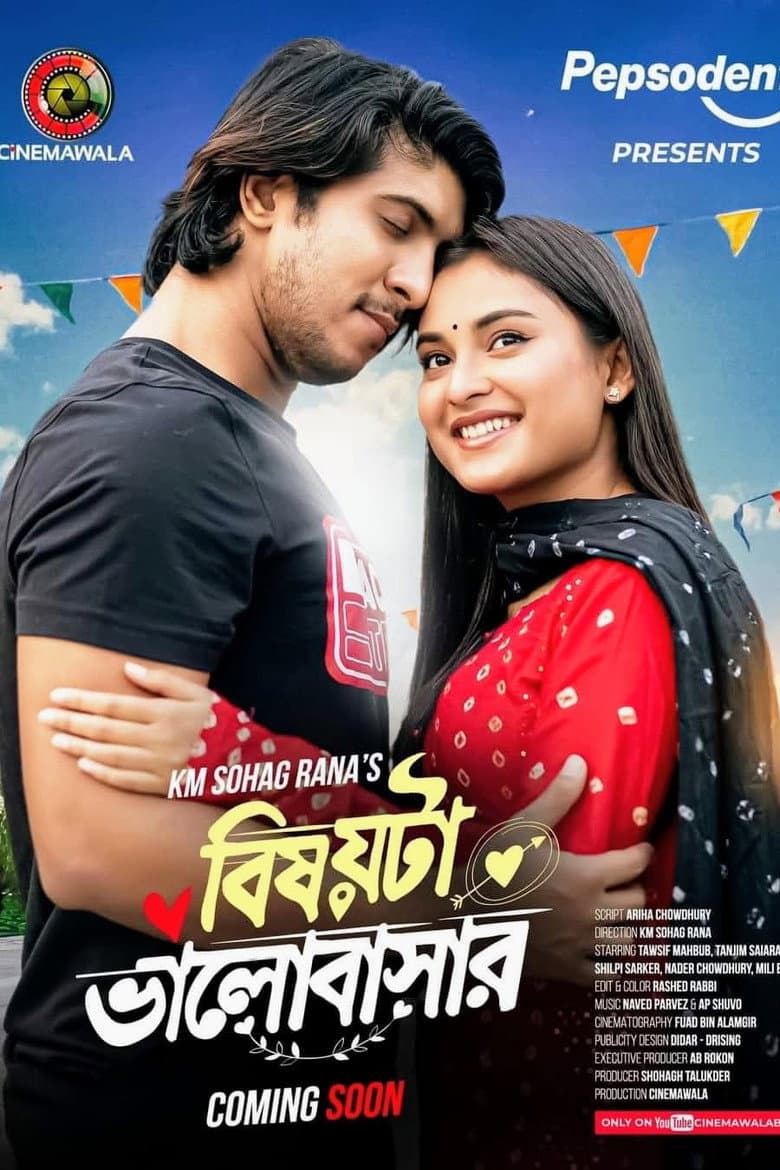 Bishoyta Bhalobashar | বিষয়টা ভালোবাসার poster