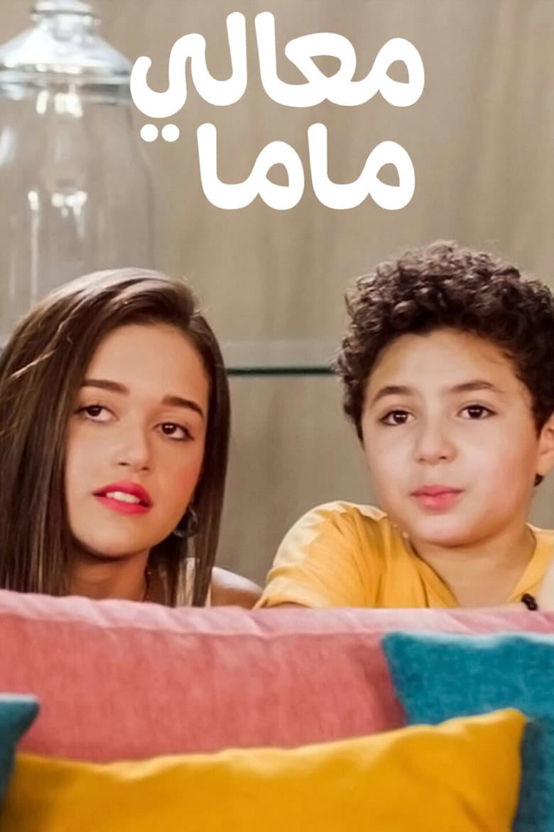 Her Excellency Mum poster