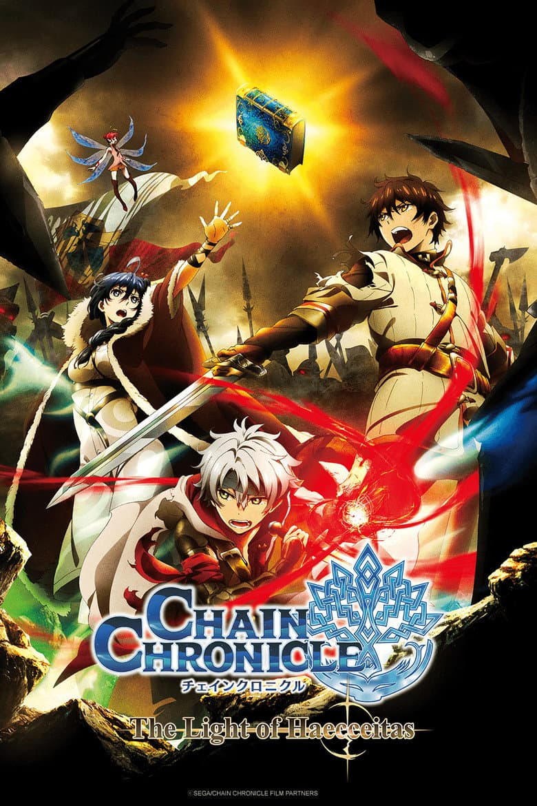 Chain Chronicle: The Light of Haecceitas Movie 1 poster