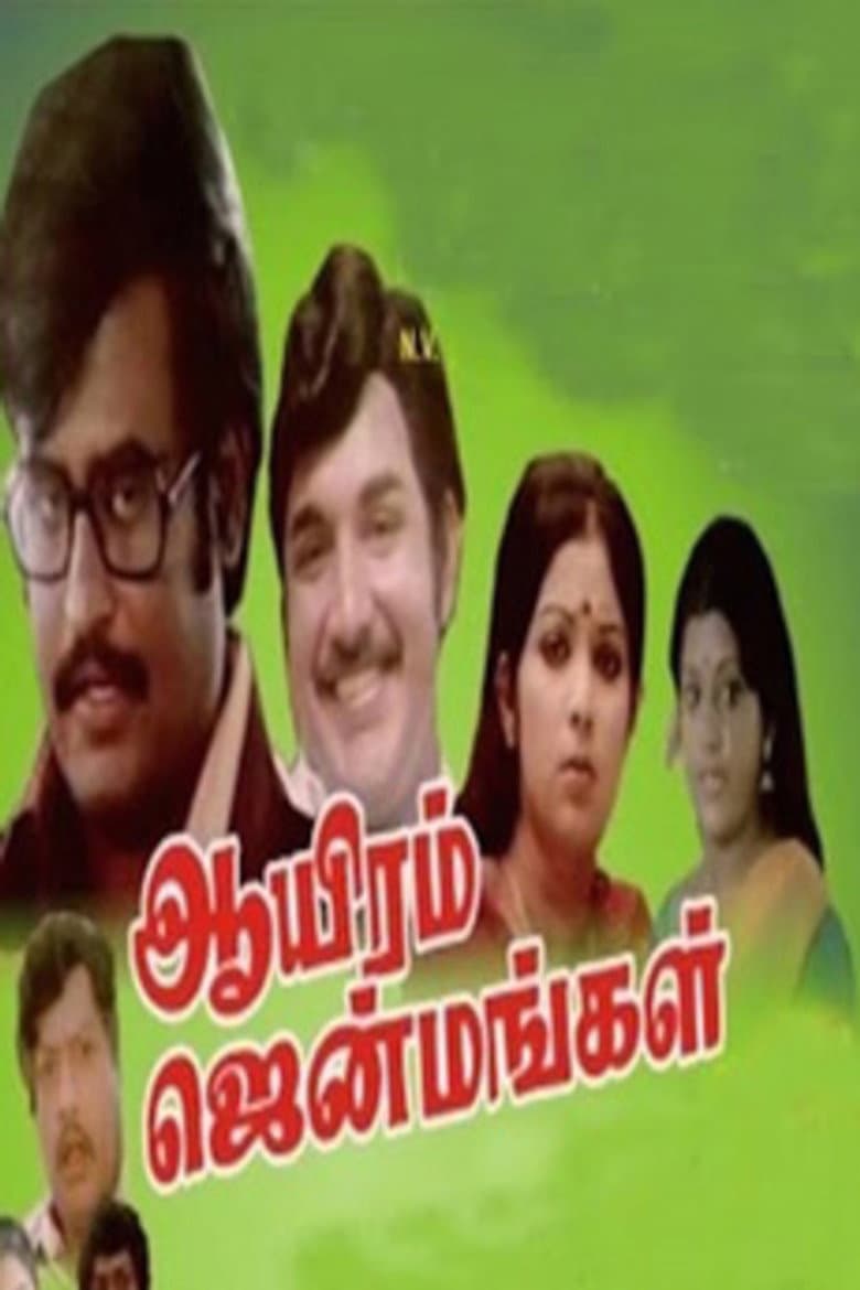 Aayiram Jenmangal poster