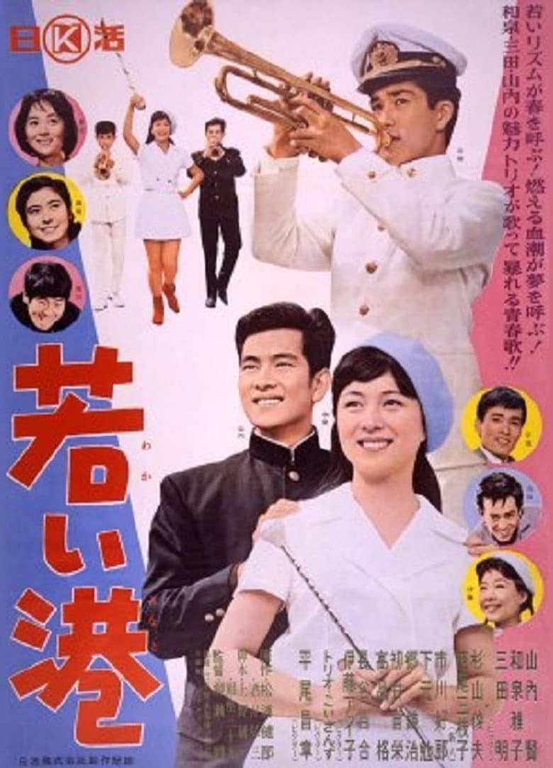 Spirit of Youth poster