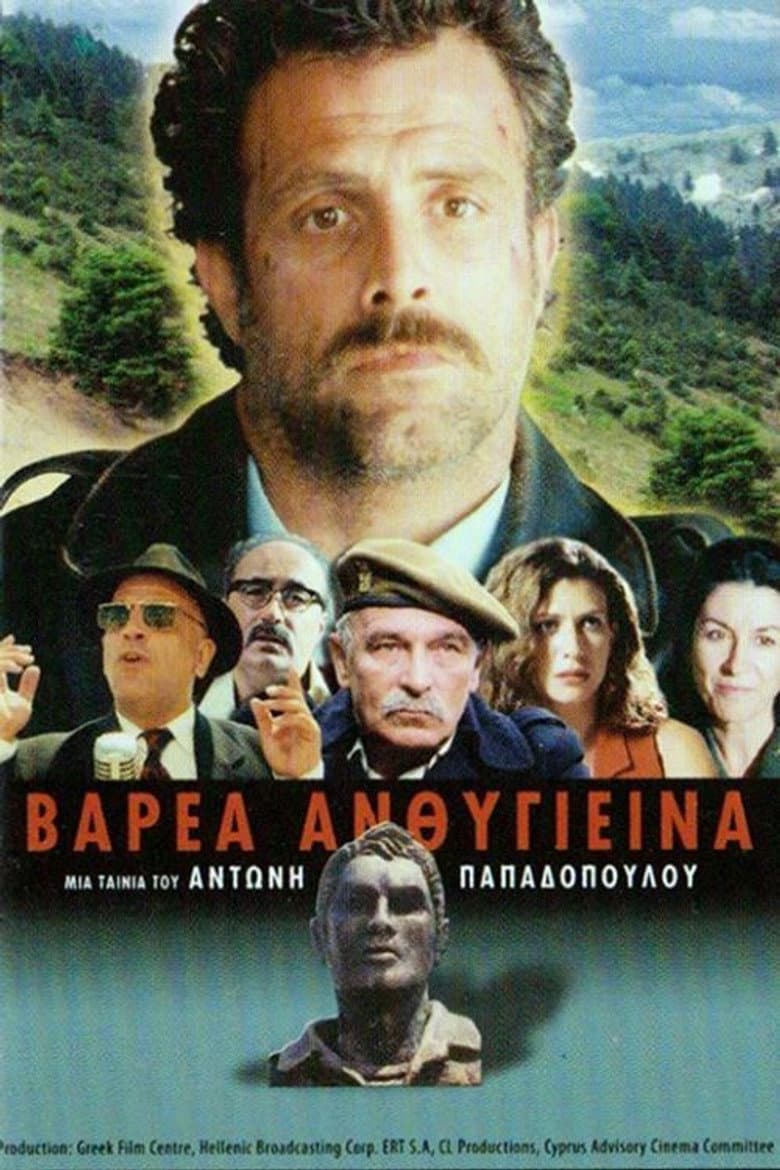 Varea anthygieina poster