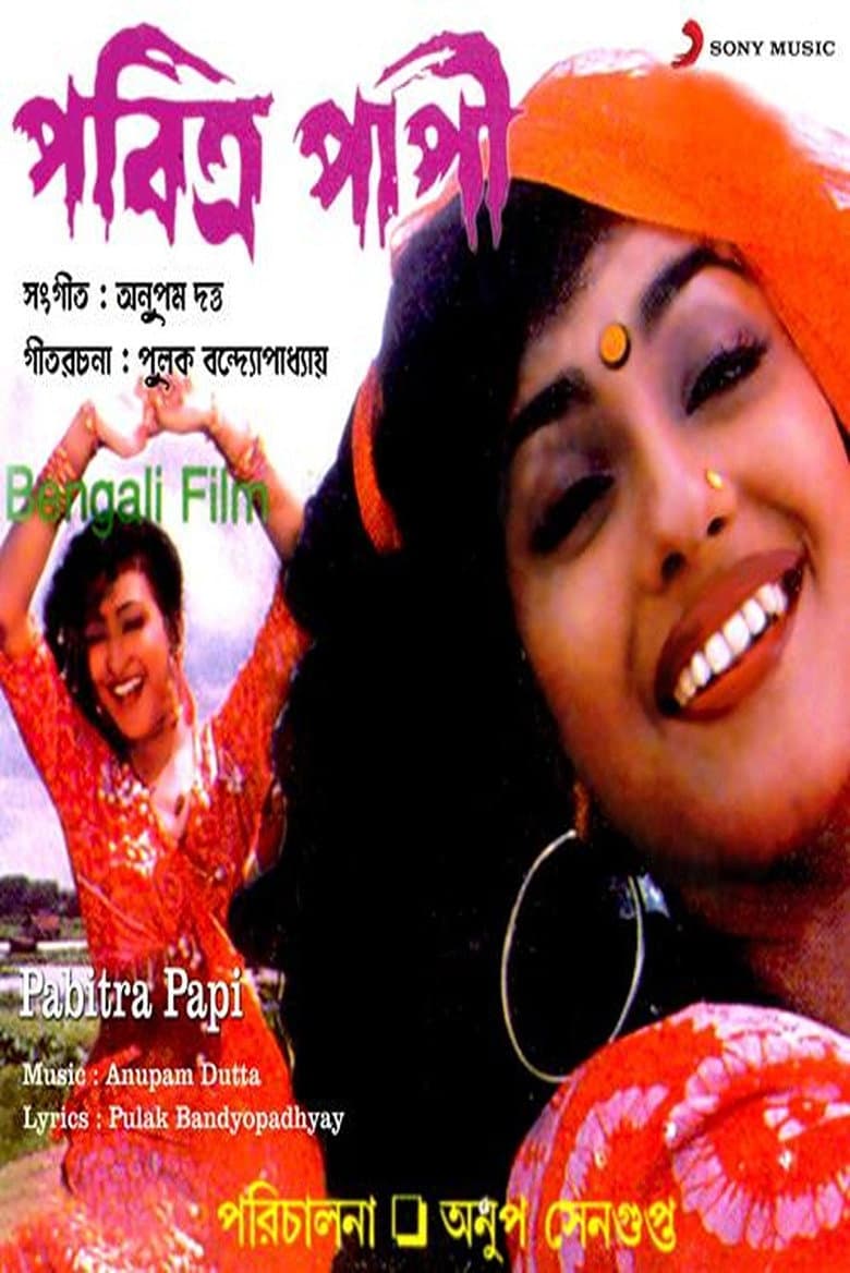 Pabitra Papi poster