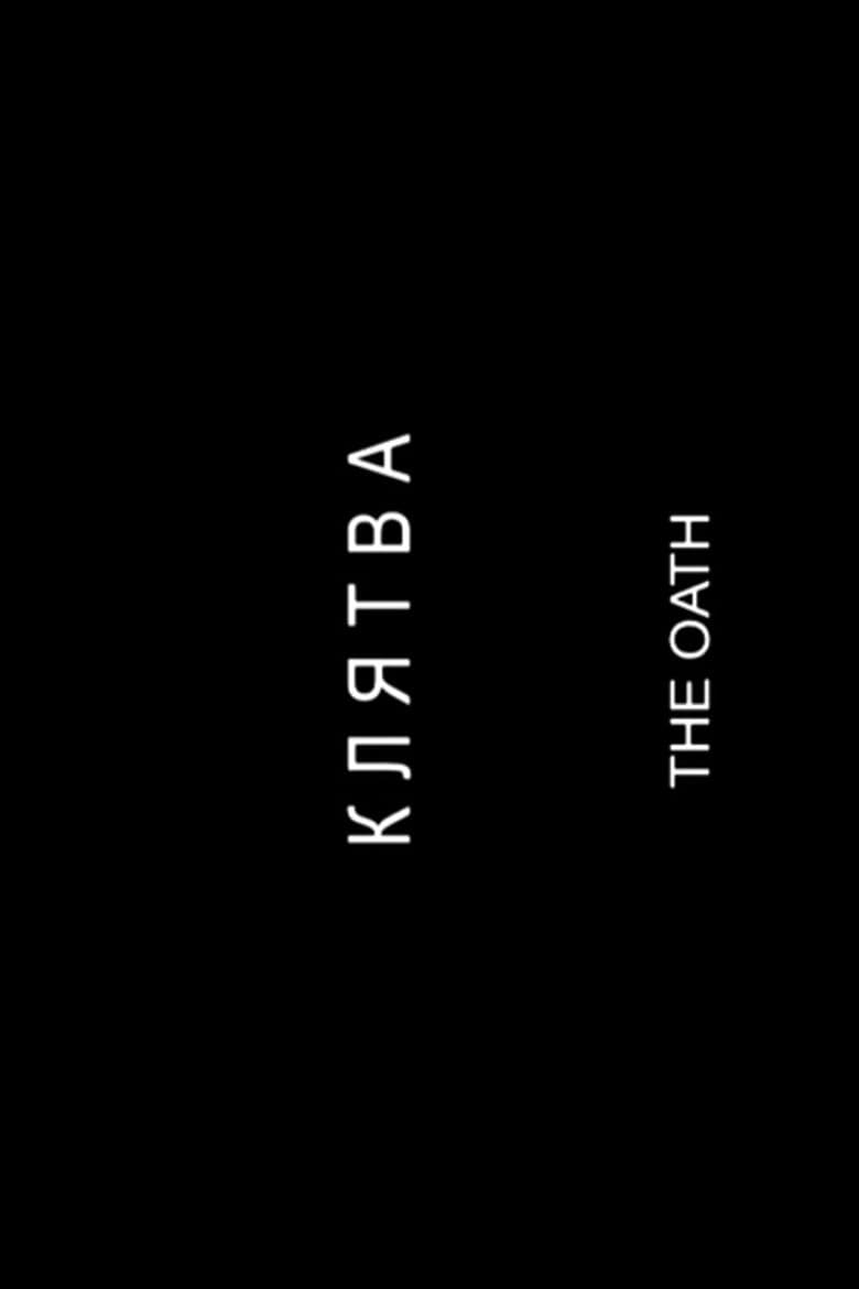 The Oath poster