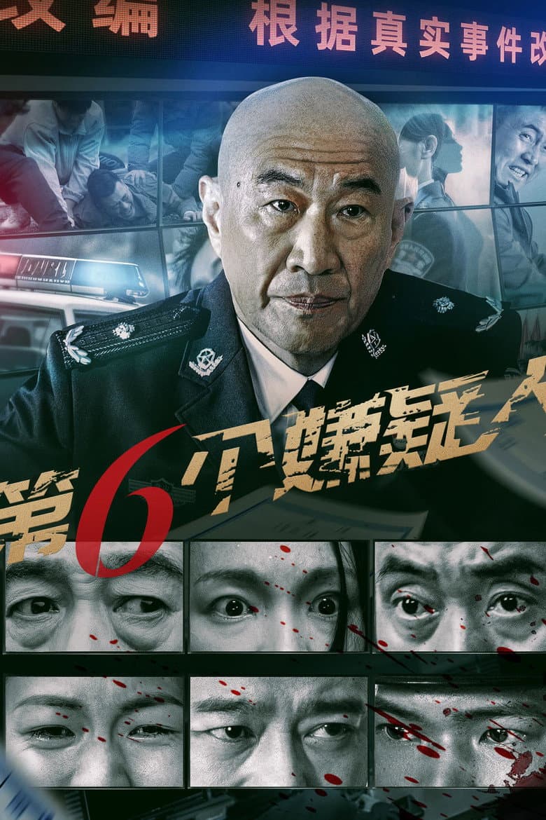 The Sixth Suspect poster