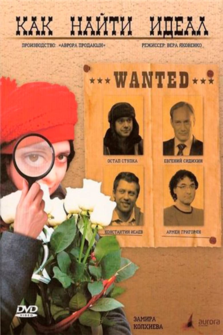 How to find the ideal? poster