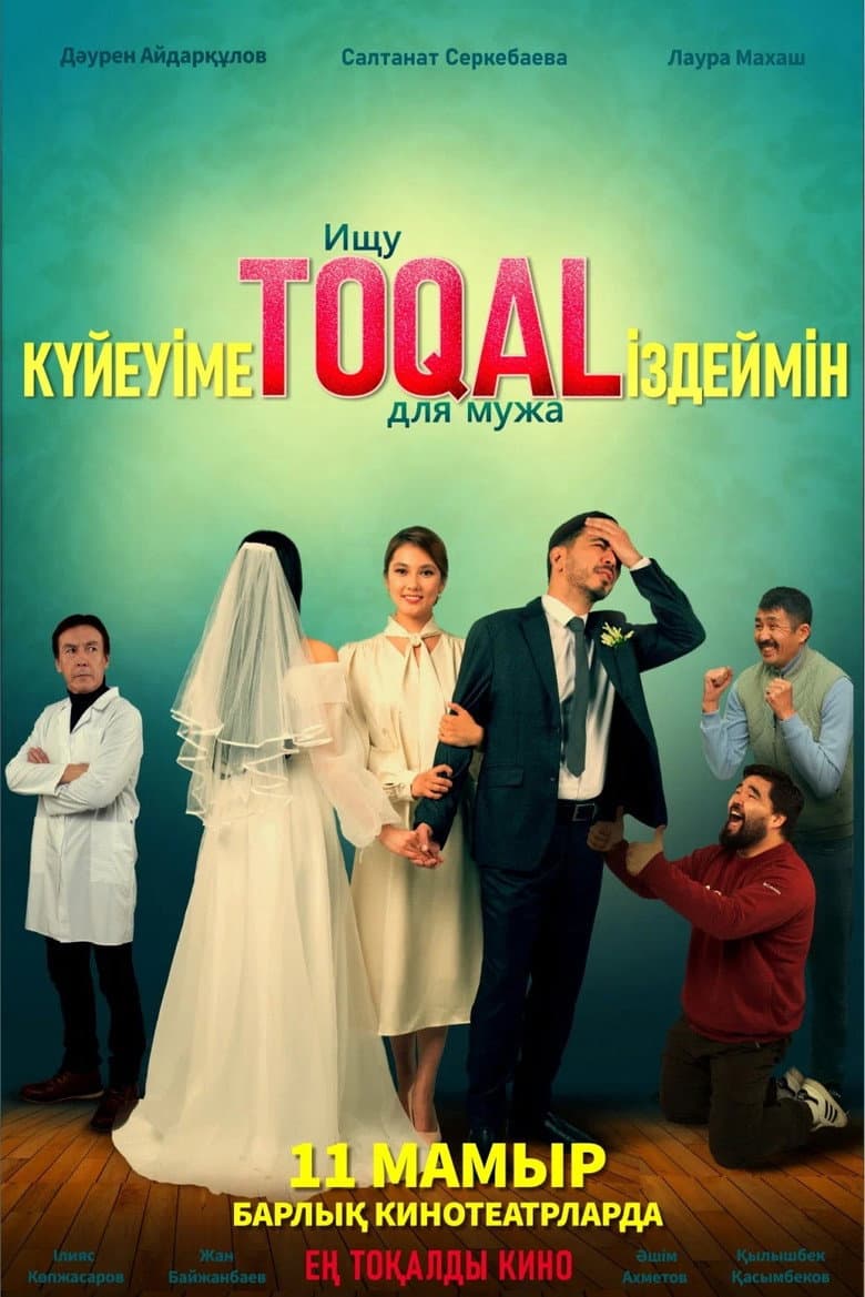 Looking for a TOQAL for My Husband poster