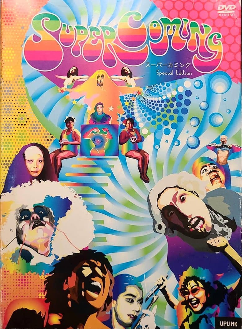 Super-Coming poster