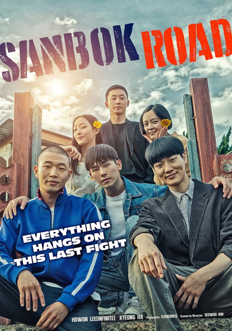 Sanbok Road poster