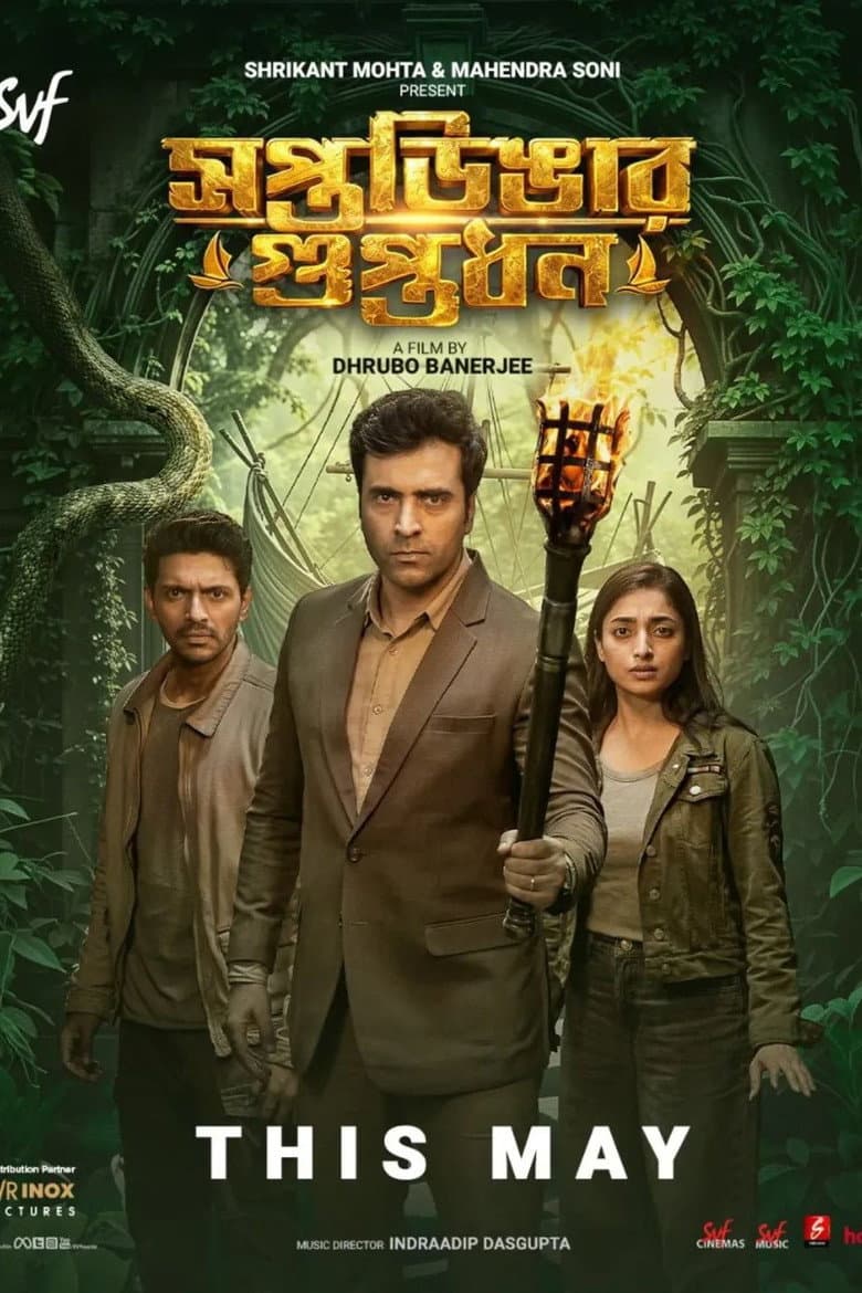 Saptadingar Guptodhon poster