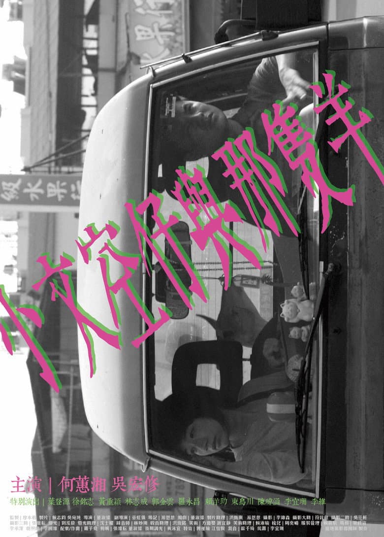 Revenge of the Goat poster