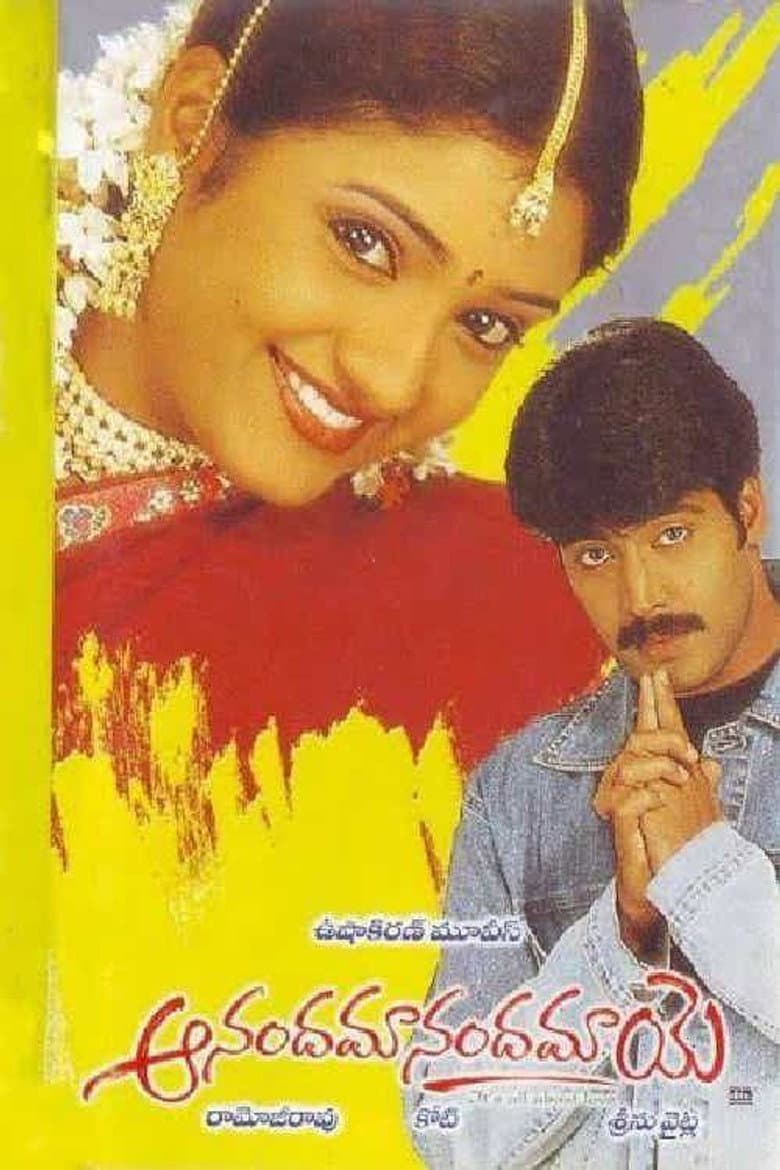 Anandamanandamaye poster