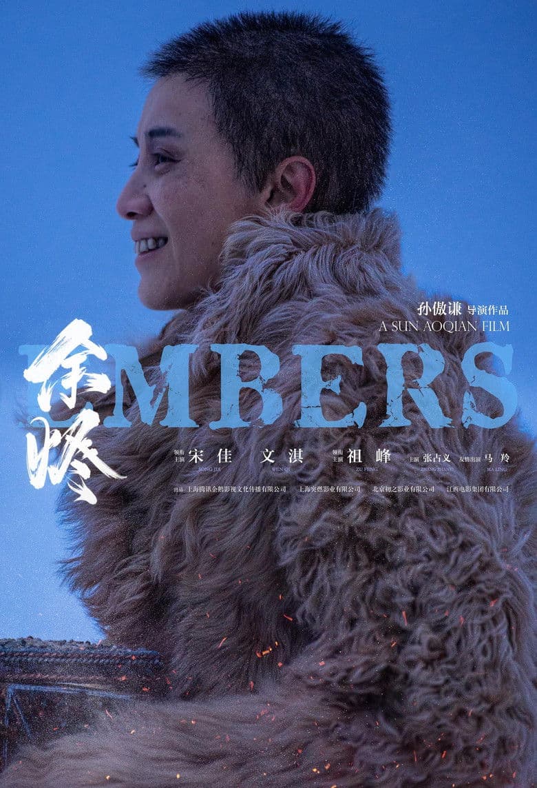 Embers poster