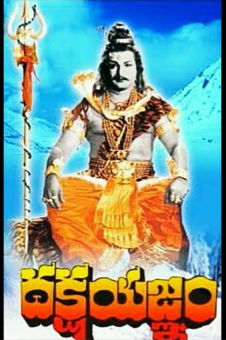Dakshayagnam poster