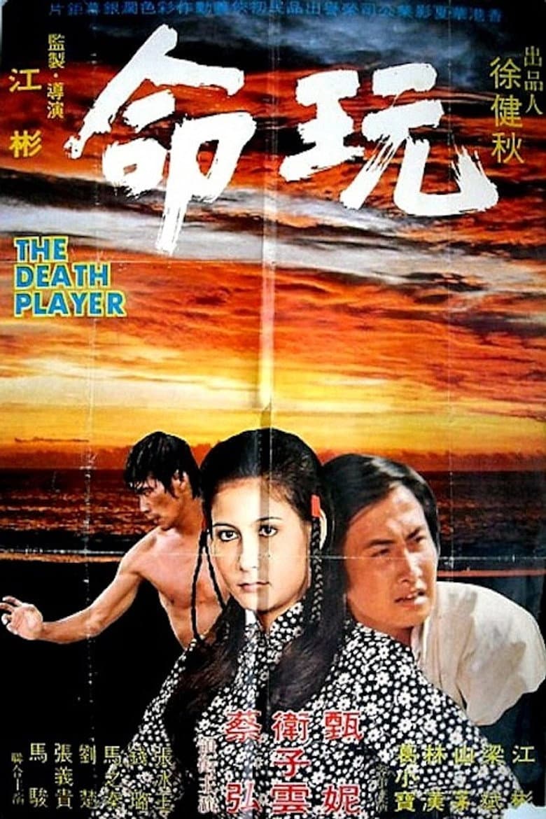 The Death Player poster