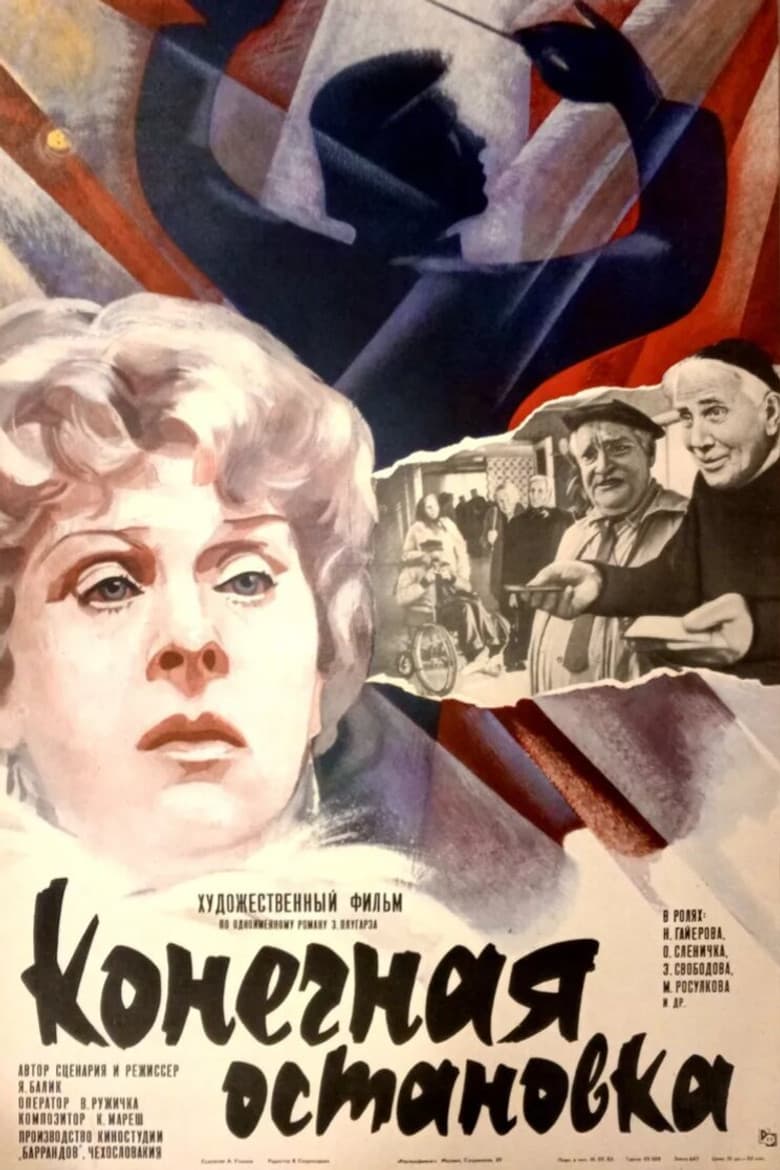 Konečná stanice poster