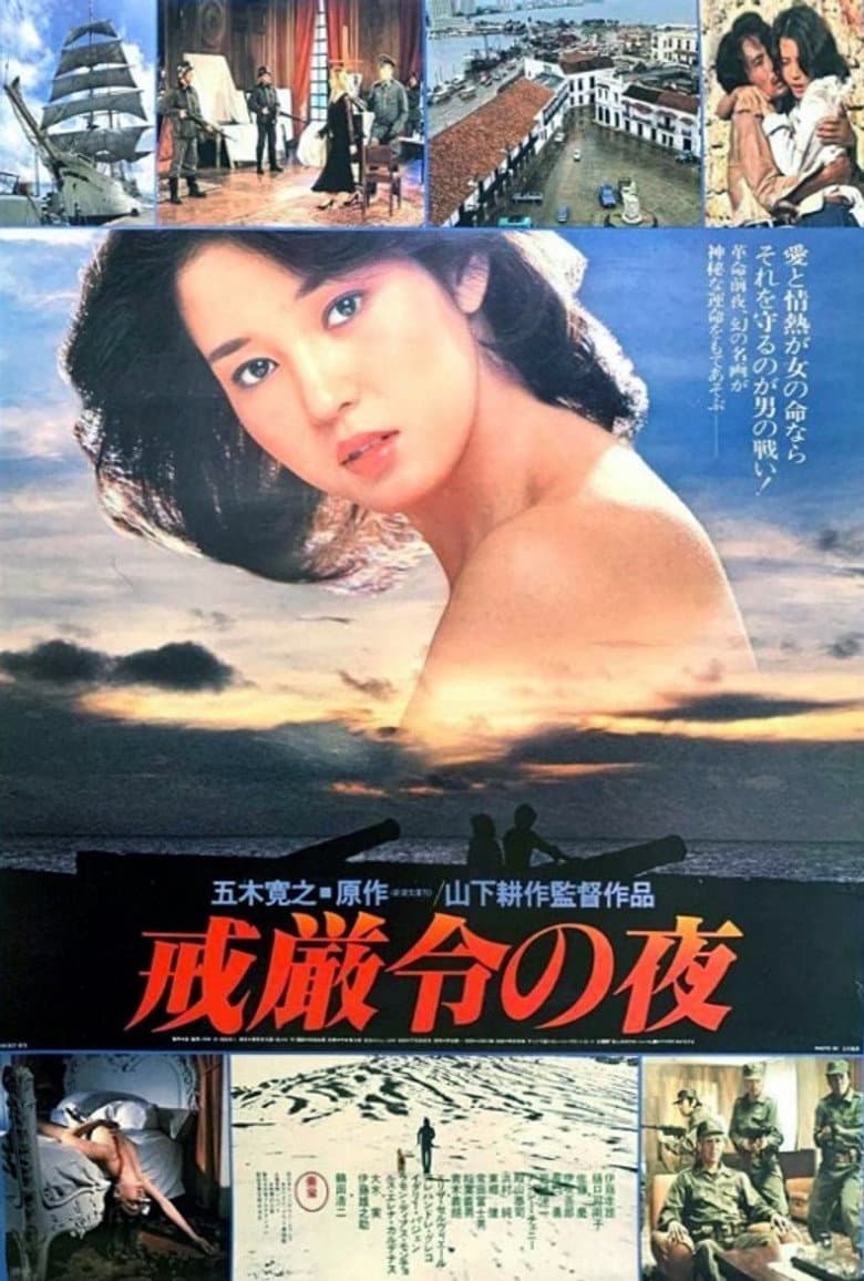 The Night of Martial Law poster