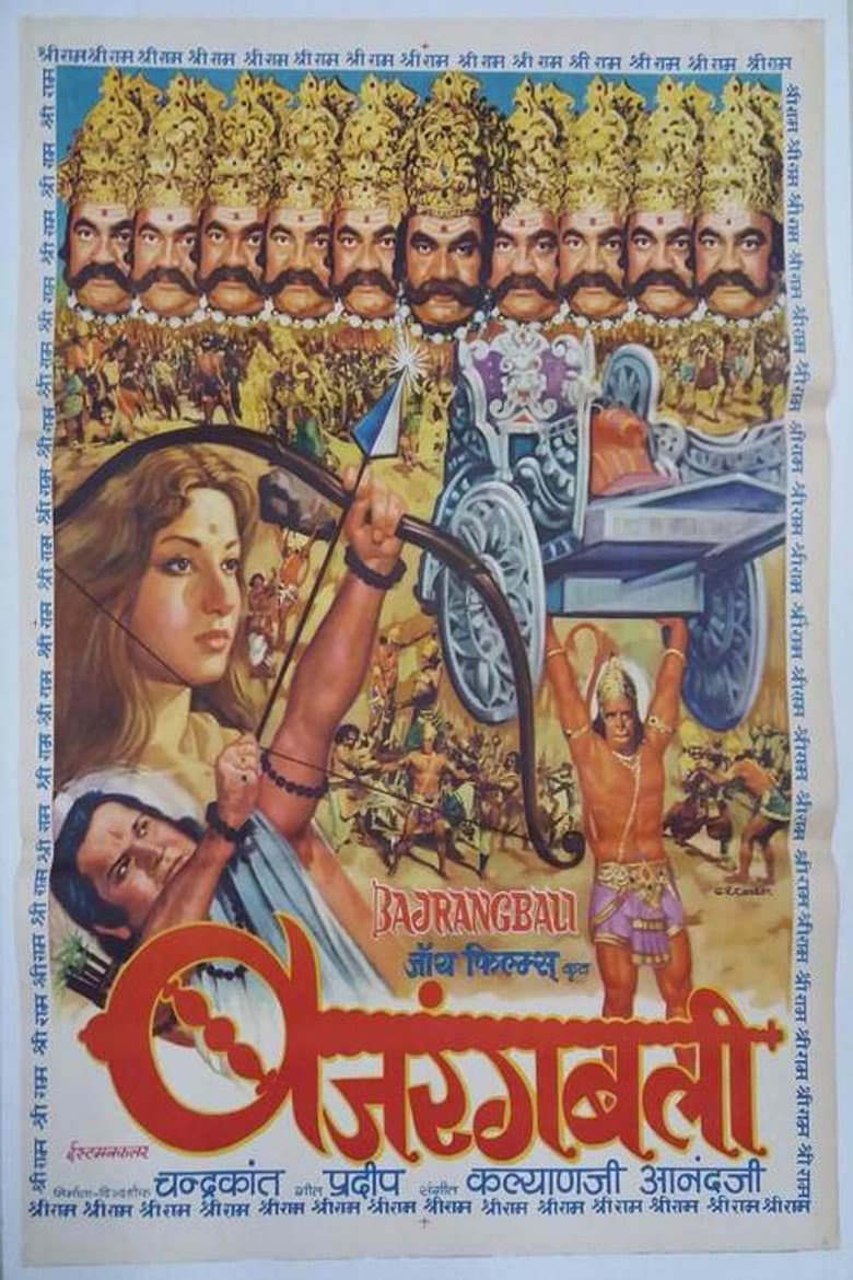 Bajrangbali poster