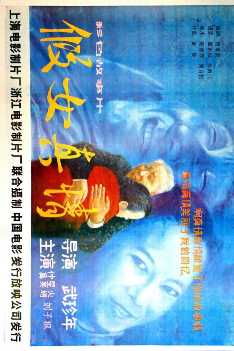 Leave Women The Truth poster