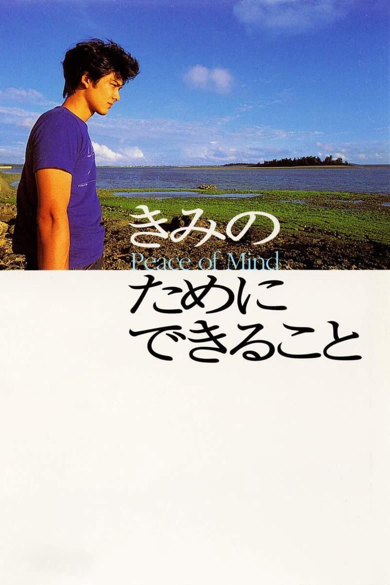 What Can I Do for You poster