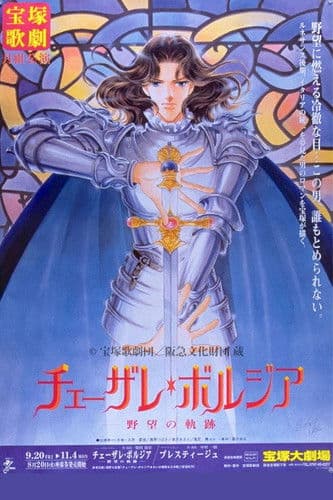 Cesare Borgia / Prestige poster