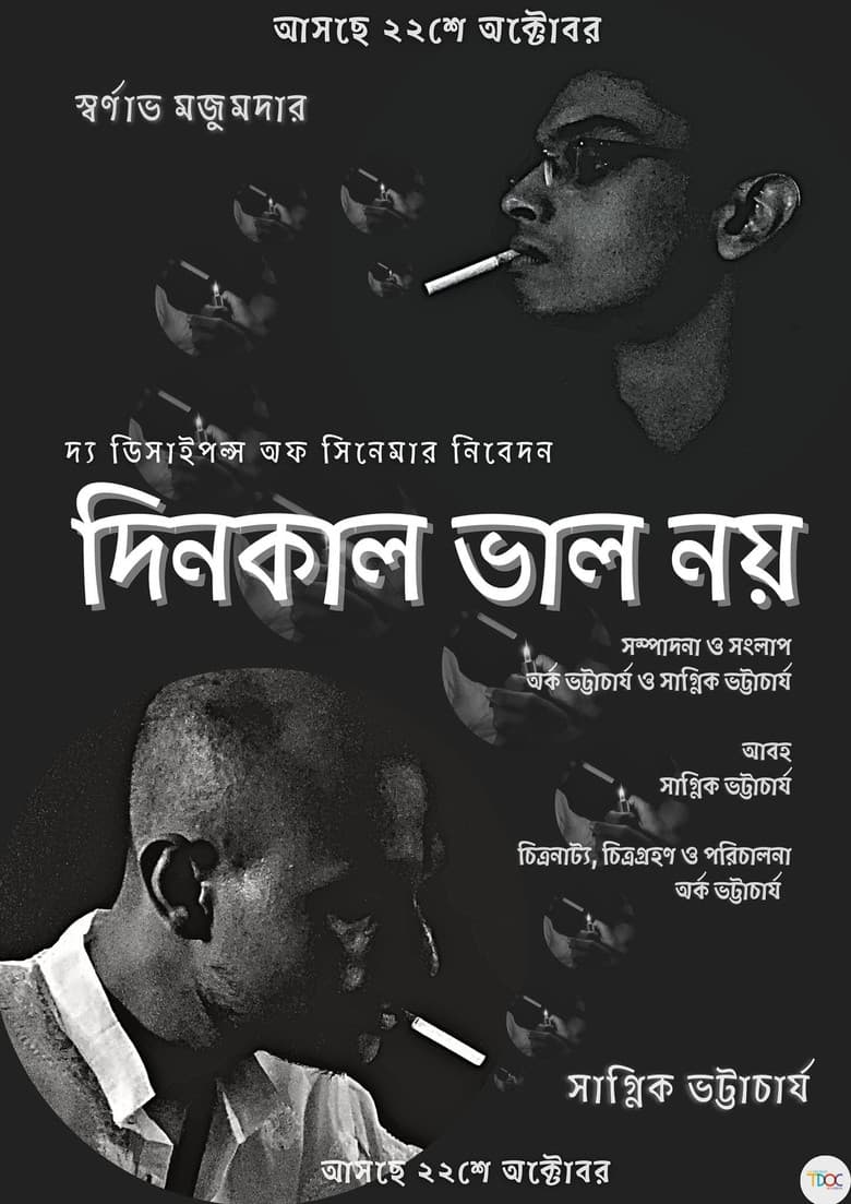 Breaking News poster