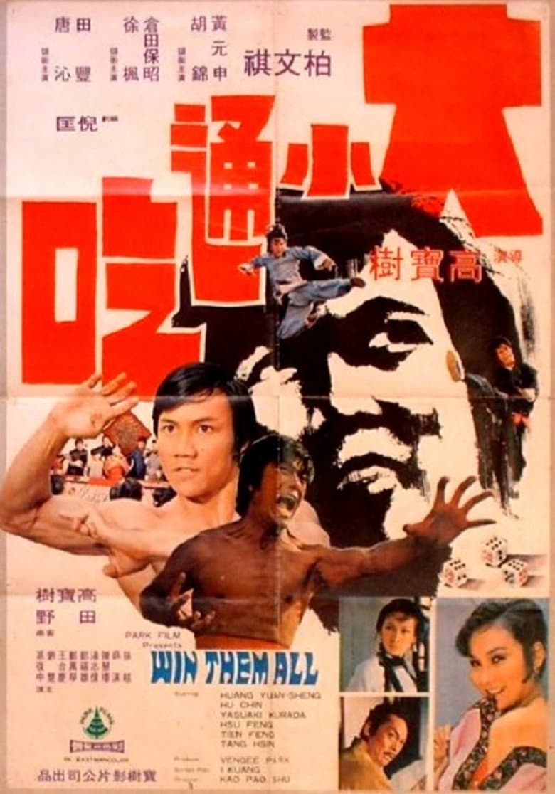 Win Them All poster